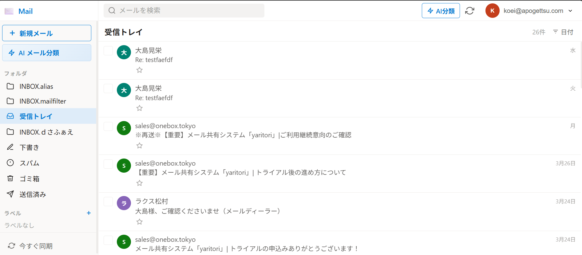 はやメールのモックアップ画面